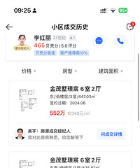 ���빫԰��ï���� һ�ܳɽ�3��