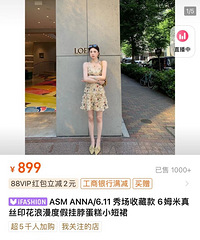 现在的网红店衣服价格,我真的不配…一条裙子1499?