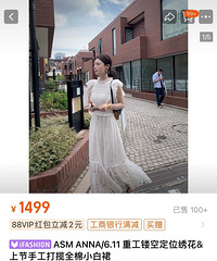 现在的网红店衣服价格,我真的不配…一条裙子1499?