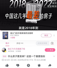 �������ԣ��⼸�깺��ķ���������������ס�ˣ�������ô����