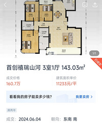 �ϰ���԰����ƺ������̳���״�����ɽ��ֻҪ1��1��