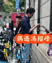 冯绍峰罕见带娃出门游玩