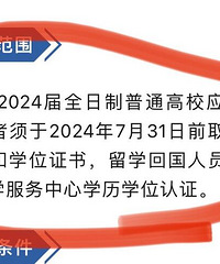 轨道公司招聘工人,要求全日制本科