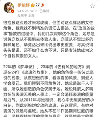 伊能静的文笔真的太好了