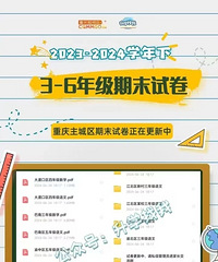 数学A+82.5分?重庆多区小学期末等级曝光