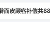 [����]�ֶ����⳥��ǧ��������ѣ�ȫ��������࿴����