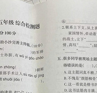 重庆下期小学期末试卷,更新中,看看难度