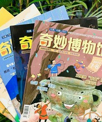 大名鼎鼎的《奇妙博物馆》,内容精彩