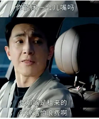 “内娱新晋渣男”:好帅一张脸,好毒一张嘴!