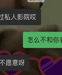 已婚男老师被曝邀请女生去私人影院