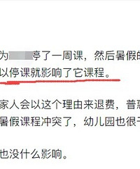 幼儿园因故停课后,该不该利用周末时间补回来?