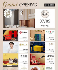 新光天地7月含新量超标,9家新店来了!