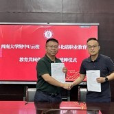 职教开了西附普高班
