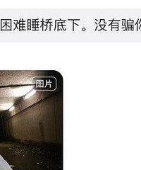 好奇心和同情心差点让我受骗了