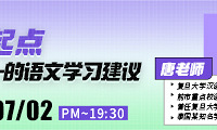 语文难度大考察全面,给新高一的语文学习建议