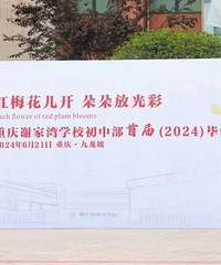 谢家湾初中首届学生毕业了,68人都去向哪里了?