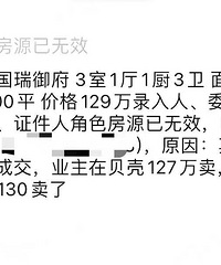 ��һ���3ǧ�н�����˷���ȴ��󱻳���3����