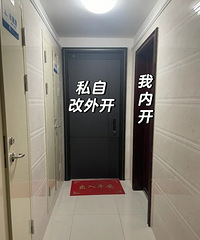 邻居私自把他家内开门改外开,我该怎么办?