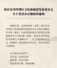 ��������԰��ɳ������ί��˾���ֵȲ��Ű���������