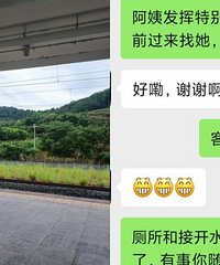 我把西站认识的阿姨护送到了检票口