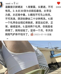 去年三伏天瘦了20斤,这里都是总结出来的经验