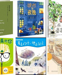 这个夏天孩子最该看的书单