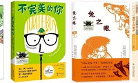 一定要收藏!这个夏天孩子最该看的书单