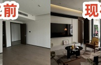 17万拎包入住万科御澜道122㎡,前后对比显著
