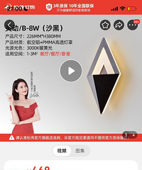 低价转让全新松伟壁灯!350元/2个