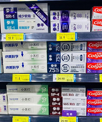 逛超市看到牙膏的价格,瞬间惊呆了!一天工资还买不起三支牙膏?