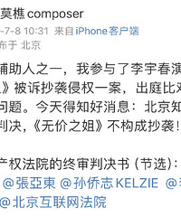 《无价之姐》不构成抄袭
