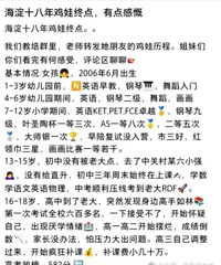 18年鸡娃终点:砸几十万补课,上不了北京211