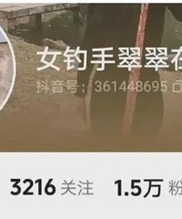 宁波钓鱼界网红夫妇意外溺亡