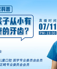 如何从小拥有一口好牙