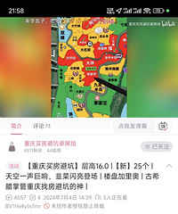 ��bվ����һ���򷿱ܿӵ���Ƶ¼�������쵱������