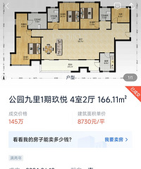 ���빫԰�Ĺ�԰�������ڵ���8ǧ���ˣ�զ���°�