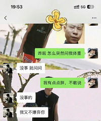 �����׶���˵�����ر������ˣ����ѹ�����Ů�����û�а�����