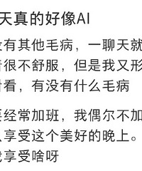 ���׶���û��ɶ���ë��������һ����ͺ����ڸ�AI��һ��