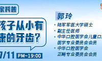 享受快乐放假的同时, 要警惕牙齿“暑期病”