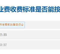 ������÷�����ҵ������ҵ����ô�涨�ģ��ٷ��ظ�����