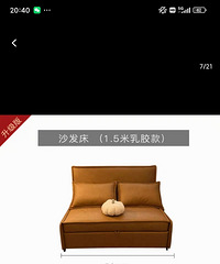 折叠沙发三选一,大家帮我选选