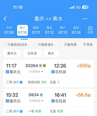 聊聊黄水,我晓得你们又想避暑了~
