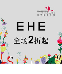 佛罗伦萨小镇特卖合集,361度衣服低至39元