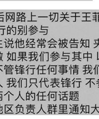 谢霆锋再次出面维护王菲