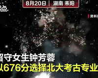 祝福!“全国考古团宠的女孩”钟芳蓉毕业去敦煌