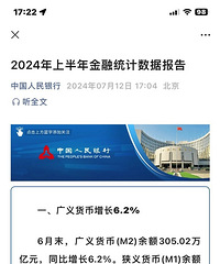 2024���ϰ������ͳ�����ݽ��