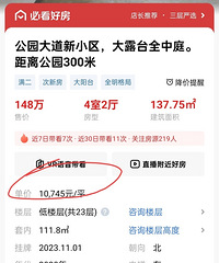 ���빫԰�������ж�����������۸���������