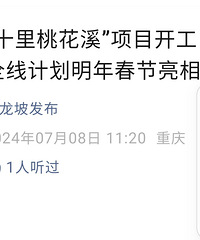 ������������ʮ���һ�Ϫ����Ŀ��Ԥ�ƴ���ǰͶ��