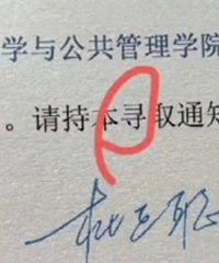 ˱ѧԺ¼ȡ֪ͨ顰¼ִɡѰ