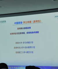 娃儿高三才来了解香港留学,感觉是真的晚了